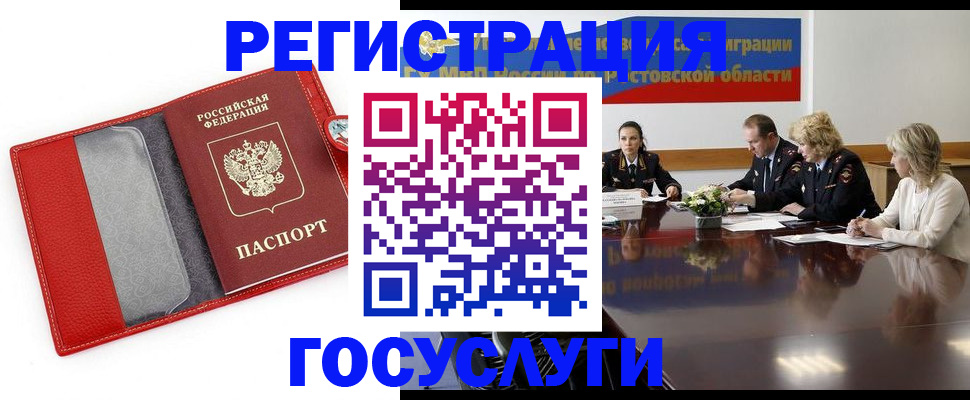 прописка поиск в Хабаровском крае