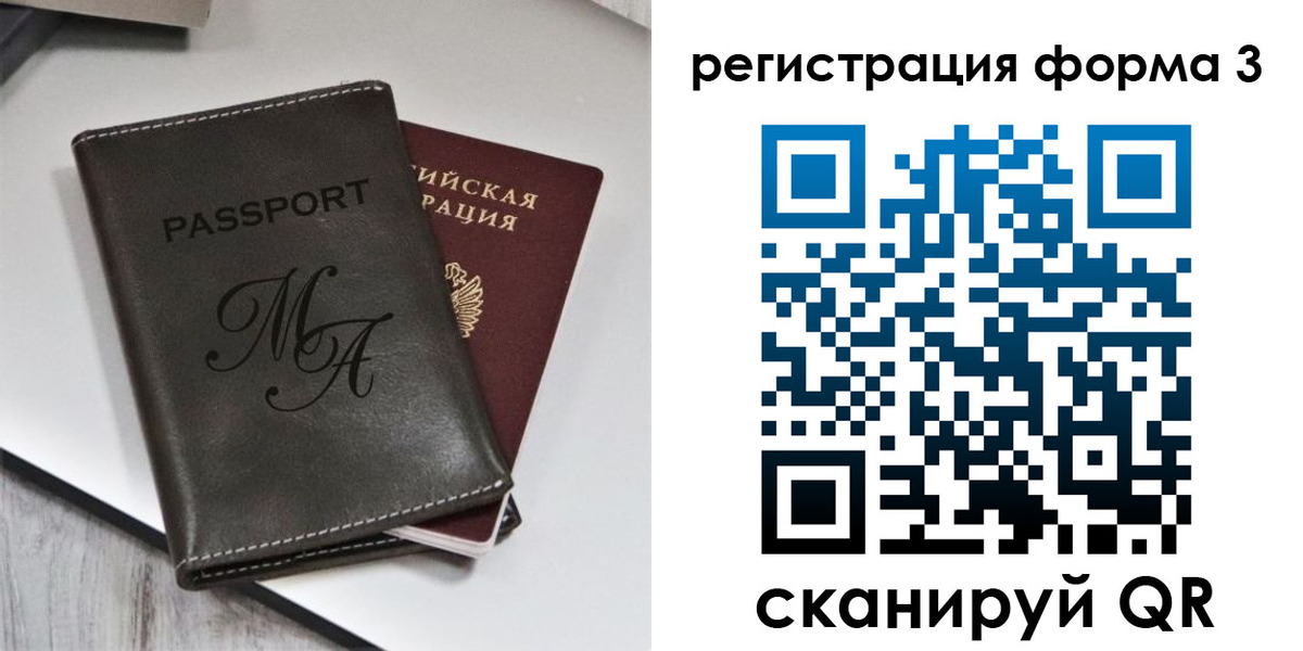 регистрация для дет. сада в Хабаровском крае