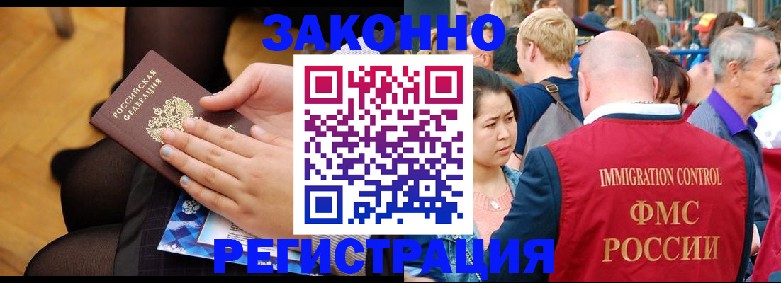 временная регистрация в Хабаровском крае