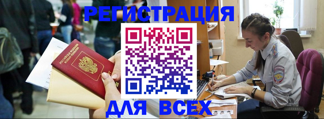 прописка для кредита в Хабаровском крае