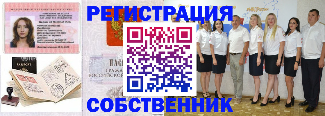 прописка ребенка в Хабаровском крае