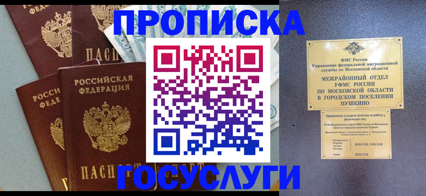 прописка гарантия в Хабаровском крае