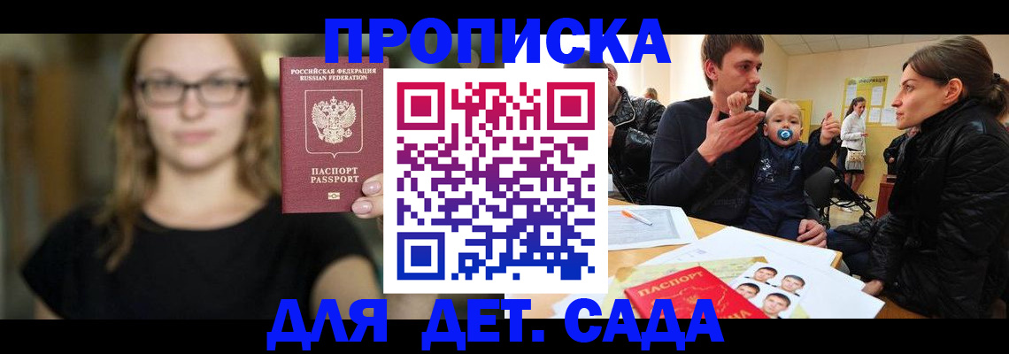 прописка для военкомата в Хабаровском крае