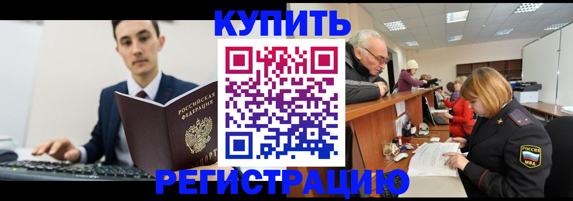 прописка иностранных граждан в Хабаровском крае