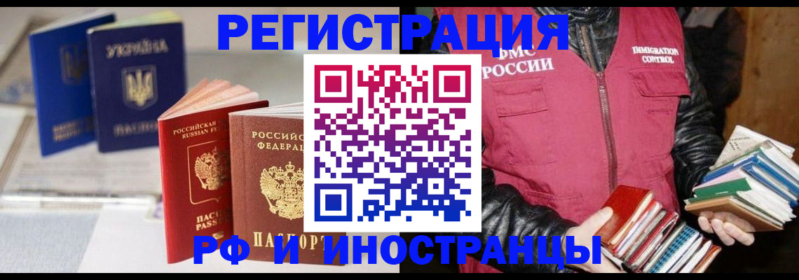 временная регистрация законно в Хабаровском крае